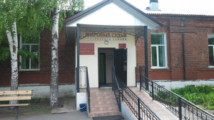 Грязинский судебный участок № 1 Грязинского судебного района Липецкой области