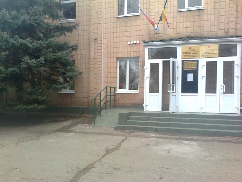 Судебный участок № 2 Багаевского судебного района Ростовской области