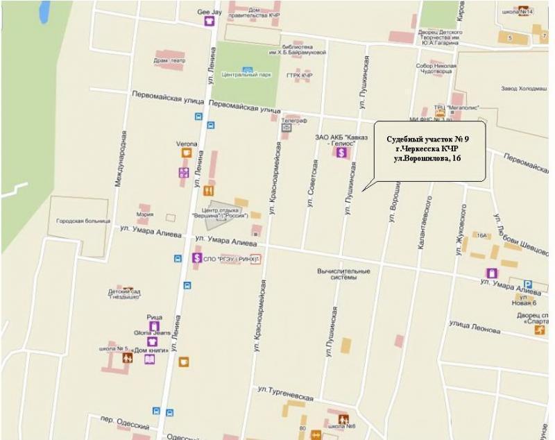 Судебный участок № 9 судебного района г. Черкесска